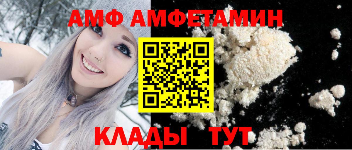 Батайск  АМФЕТАМИН    рабочий сайт  АМФ Розовый  Вход с VPN 