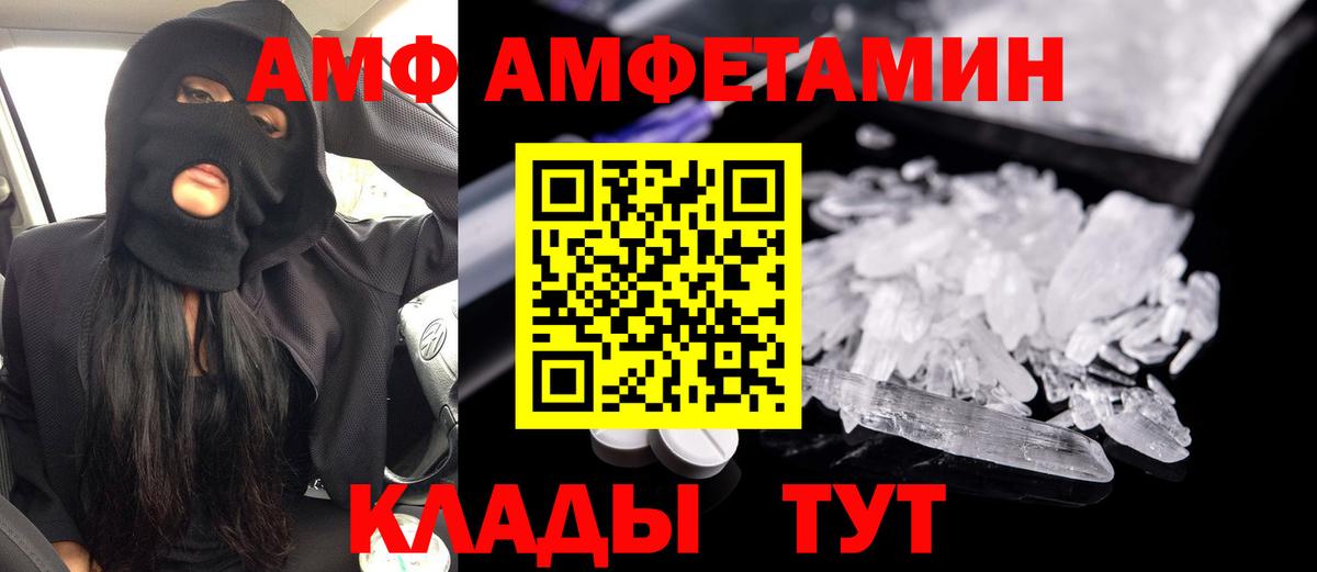 Амфетамин 97% Батайск