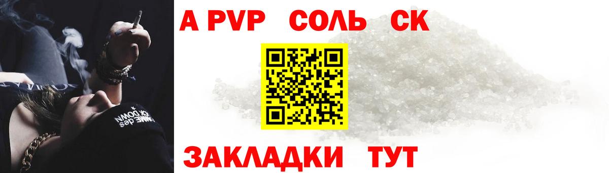 APVP мука Батайск