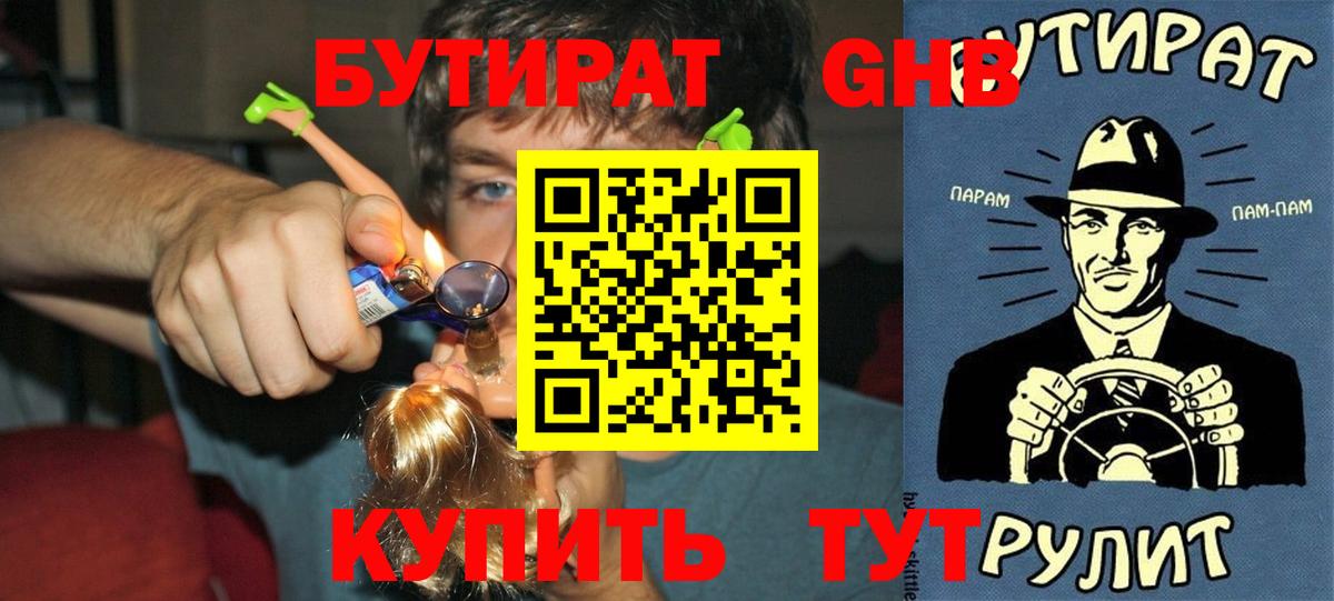 Батайск  МЕФ   Вход с VPN  Канабис  Кокаин  НБОМе  Наркошоп  ГАШ 