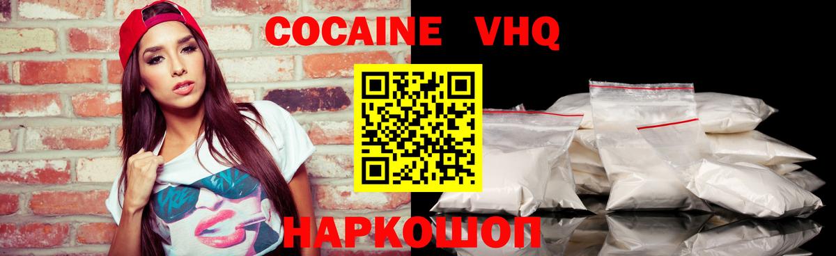 Кокаин Эквадор  COCAIN  Вход с VPN  Батайск  Cocaine 99% 
