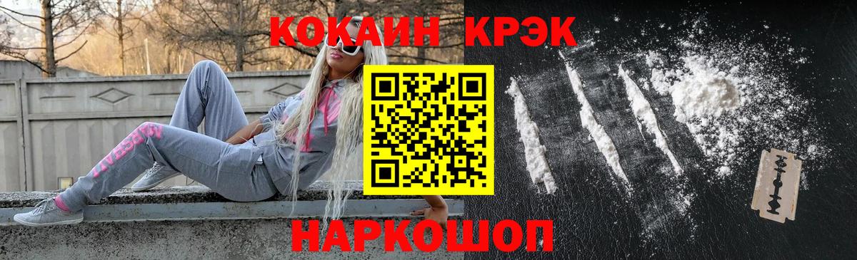 COCAIN Эквадор Батайск