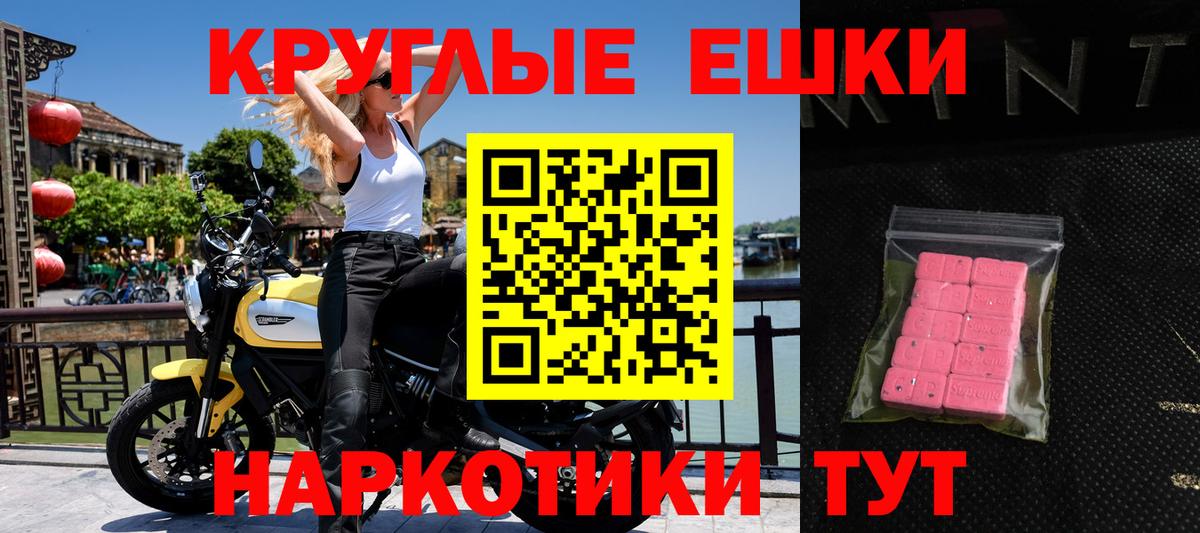 Ecstasy Punisher  Вход с VPN  Батайск  Ecstasy XTC 