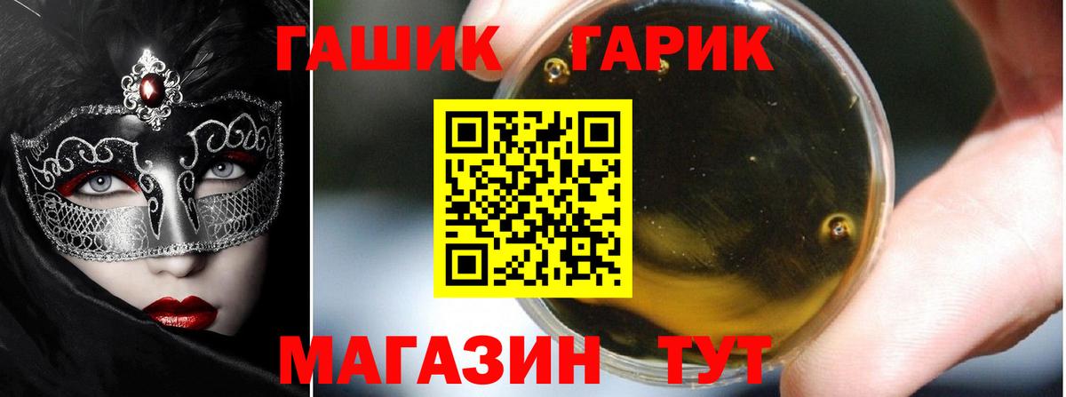 ГАШИШ Ice-O-Lator  ГАШ VHQ  Гашиш  Батайск  Вход с VPN 
