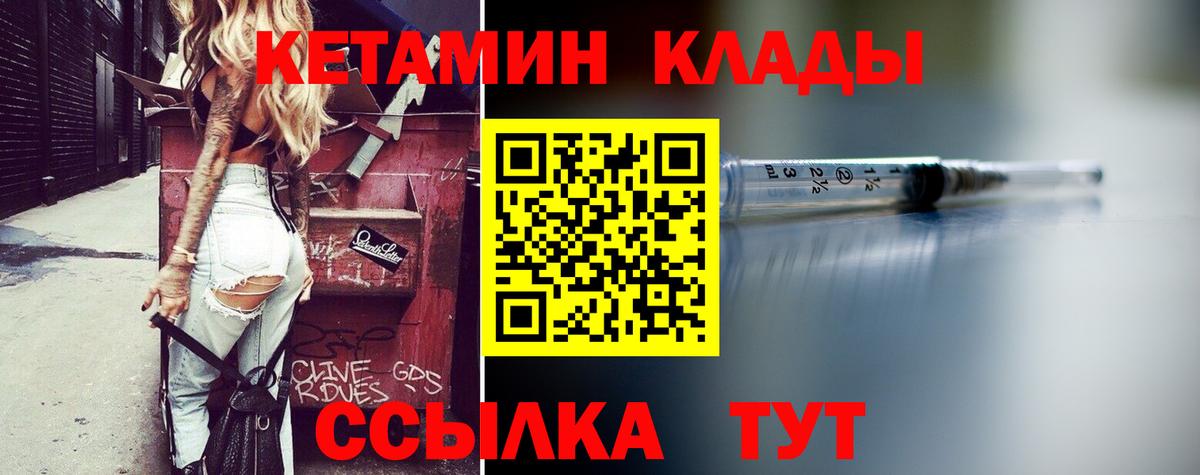 Кетамин ketamine  Вход с VPN  КЕТАМИН VHQ  Батайск 