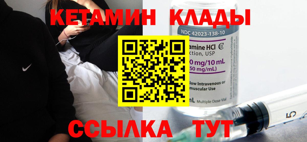 Кетамин VHQ Батайск
