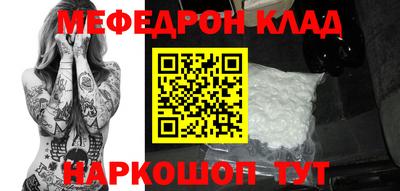мефедрон мука Михайловка