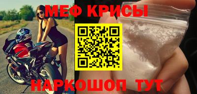 мефедрон мука Михайловка