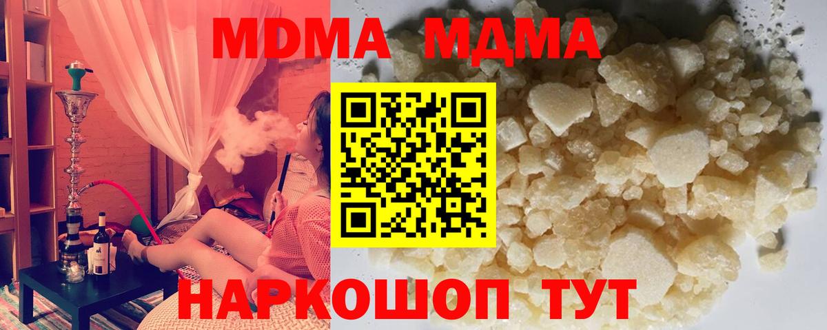 МДМА crystal Батайск
