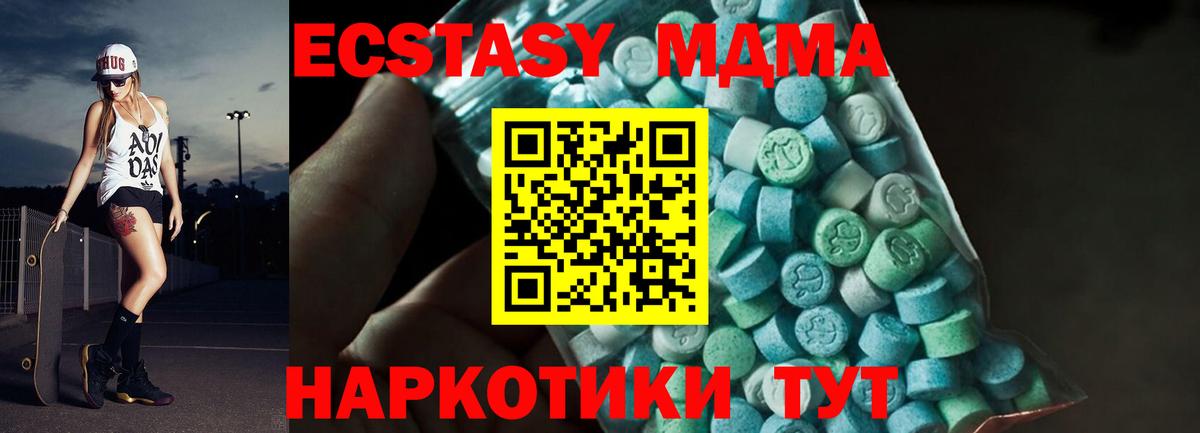 МДМА  МДМА crystal  Батайск  Вход с VPN  МДМА молли 