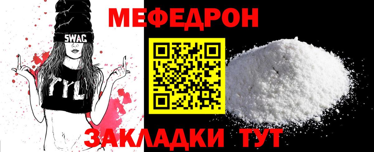 Батайск  МЕФ VHQ  Мефедрон mephedrone  МЯУ-МЯУ  Вход с VPN 