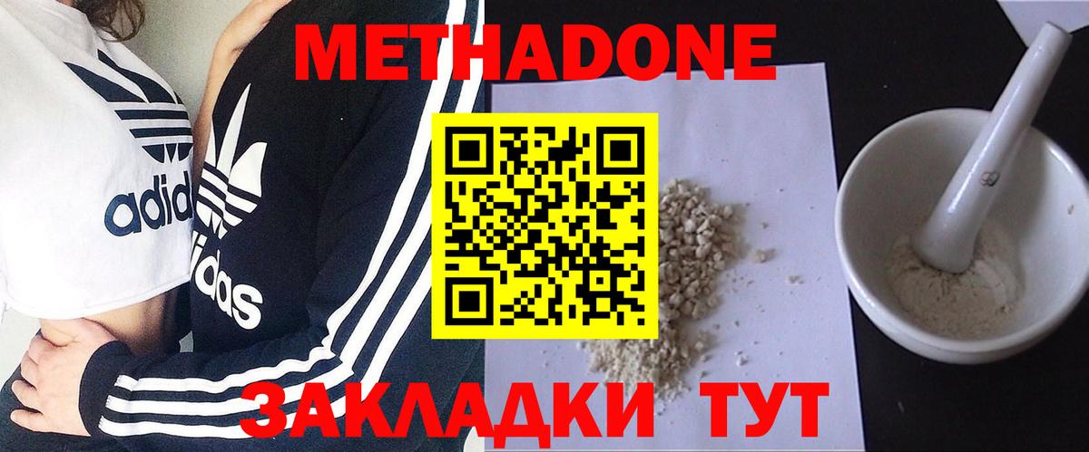 Батайск  Метадон VHQ    ССЫЛКА  Вход с VPN  МЕТАДОН белоснежный 