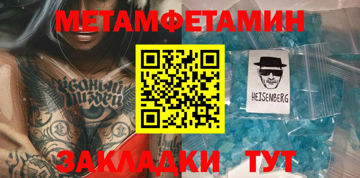 Батайск  МЕТАМФЕТАМИН Methamphetamine  Вход с VPN  МЕТАМФЕТАМИН Methamphetamine 
