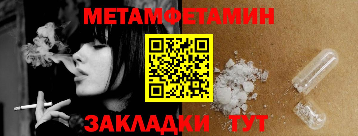 Метамфетамин Methamphetamine Батайск