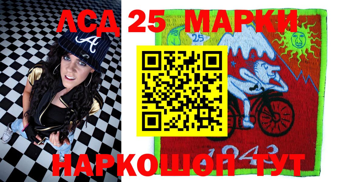 Наркотические марки 1500мкг Батайск