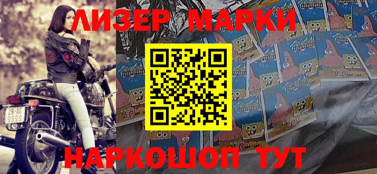 Батайск  Наркотические марки 1,8мг  Вход с VPN 
