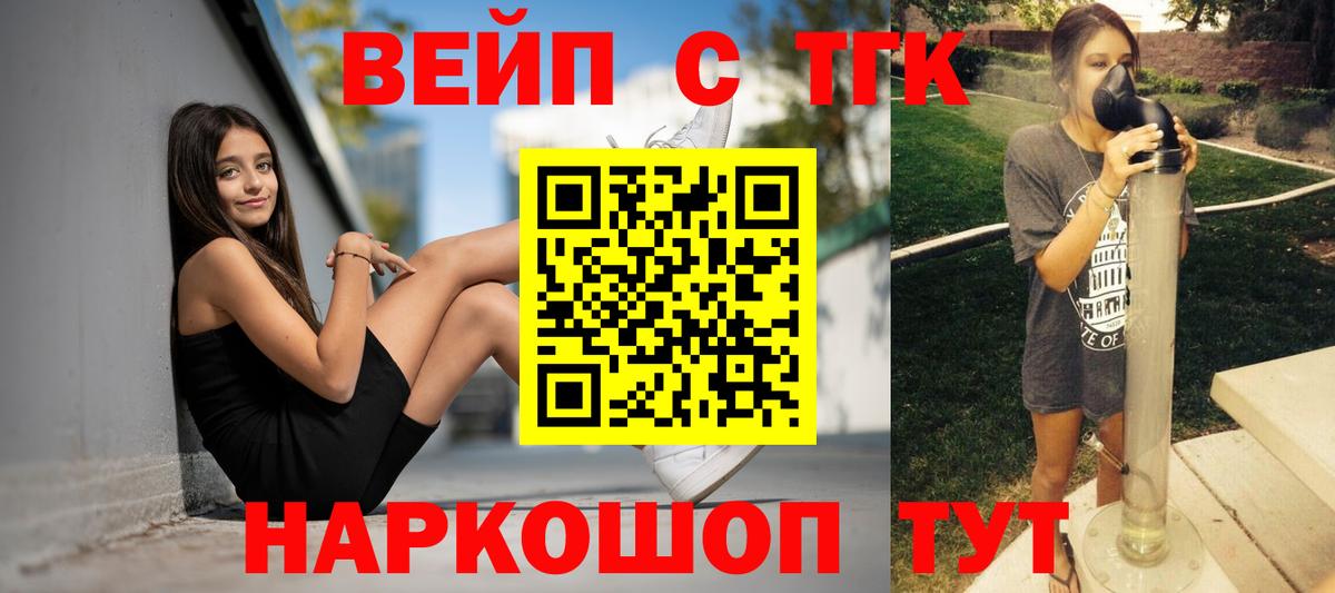 Дистиллят ТГК концентрат Батайск