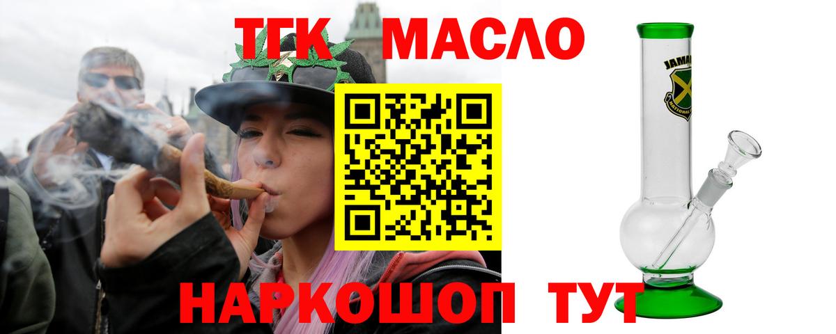 Батайск  ТГК вейп с тгк  даркнет сайт  Вход с VPN 